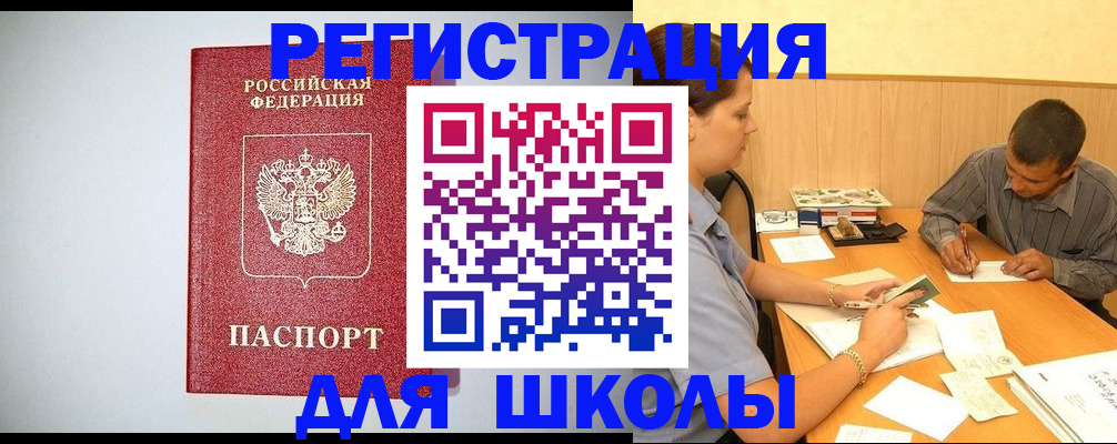 временная регистрация собственник в Красноперекопске